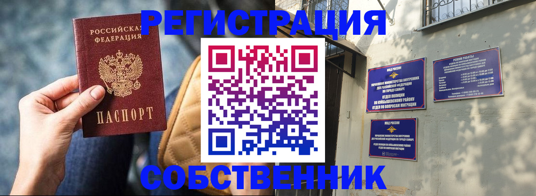 временная регистрация в квартире в Майском