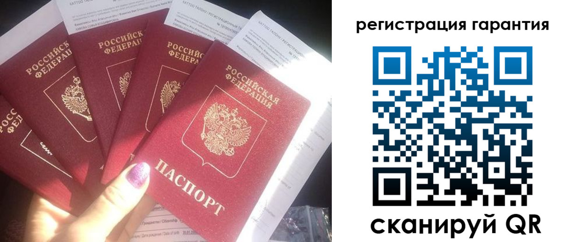 временная регистрация для всех в Майском