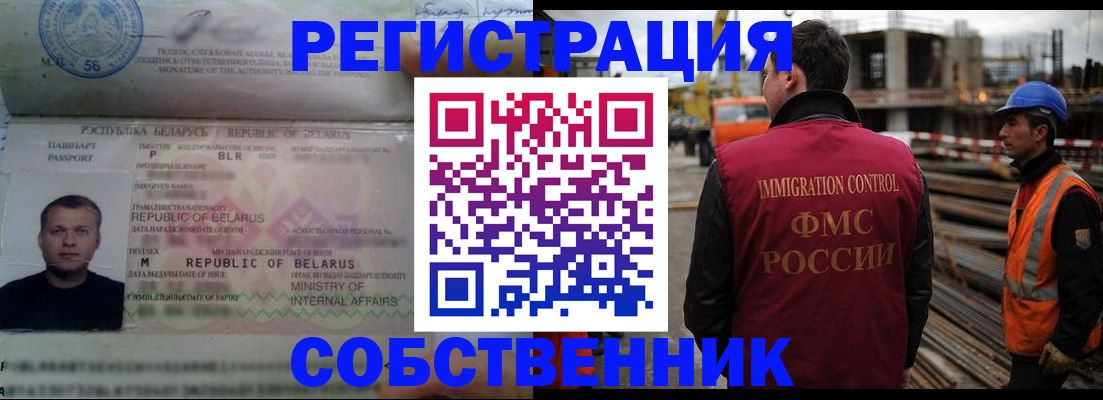 временная регистрация законно в Майском