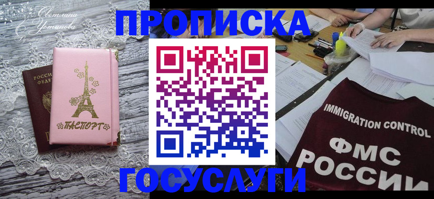 временная регистрация поиск в Майском