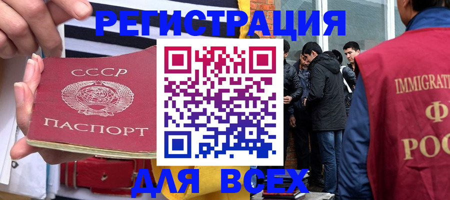 прописка для школы в Майском